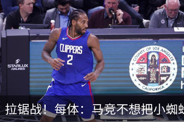 拉锯战！每体：马竞不想把小蜘蛛卖给巴萨 巴黎希望球员回心转意